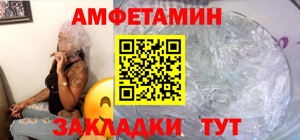АМФ  Амфетамин 98%  Вход с VPN  Сланцы 