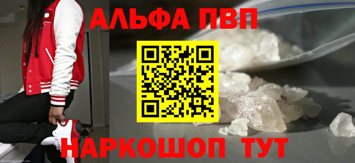 Сланцы  Альфа ПВП Соль  Вход с VPN  Альфа ПВП VHQ  А ПВП крисы CK 