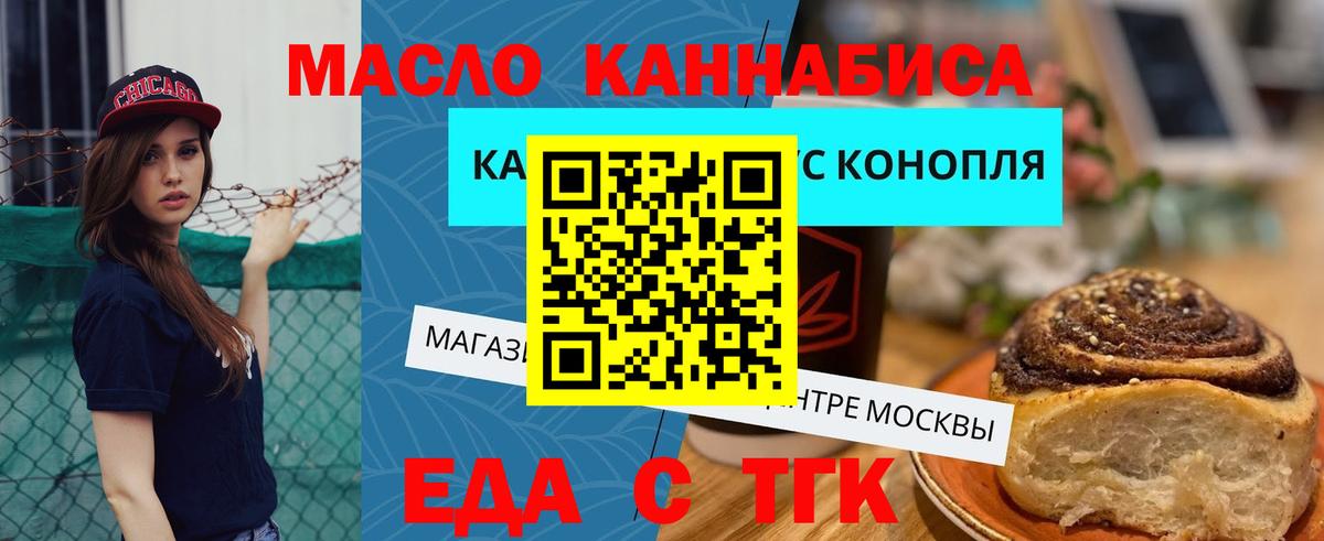 Сланцы  Еда ТГК марихуана  Вход с VPN 