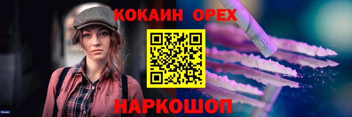 Cocaine 98% Сланцы