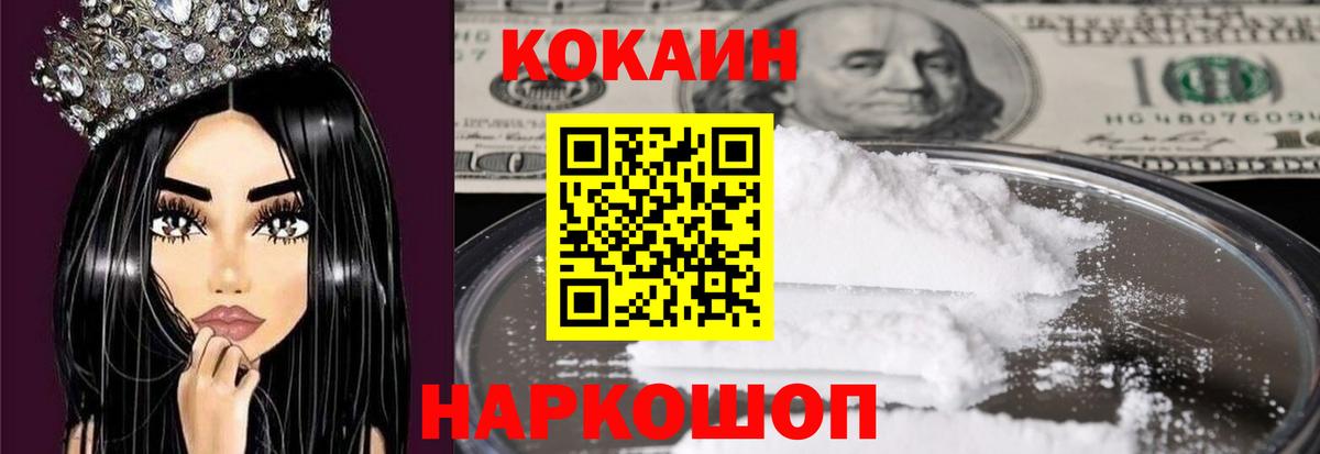 КОКАИН Fish Scale  Вход с VPN  Сланцы 