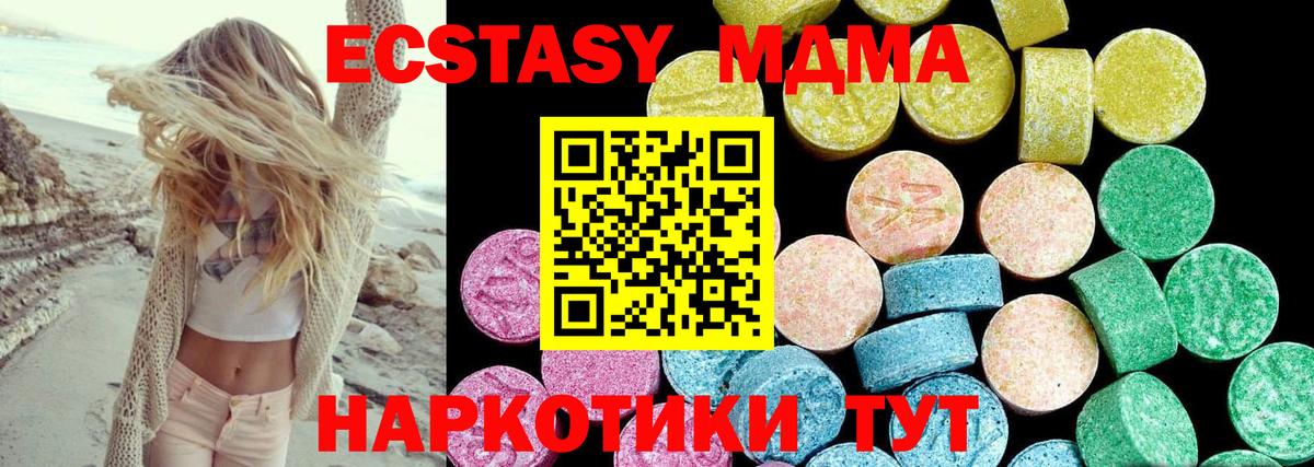 ЭКСТАЗИ 280мг Сланцы