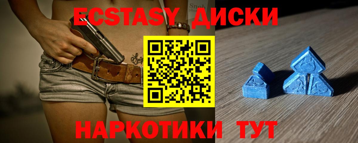 Сланцы  Ecstasy  Ecstasy бентли  Вход с VPN  Ecstasy XTC 