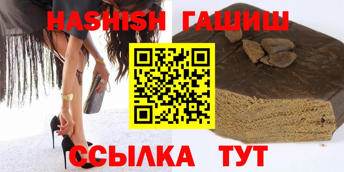 Гашиш хэш  Вход с VPN  Сланцы  ГАШ  ГАШИШ hashish 