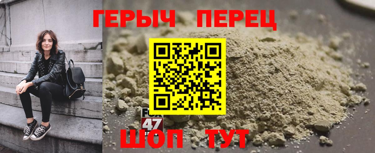 ГЕРОИН гречка Сланцы