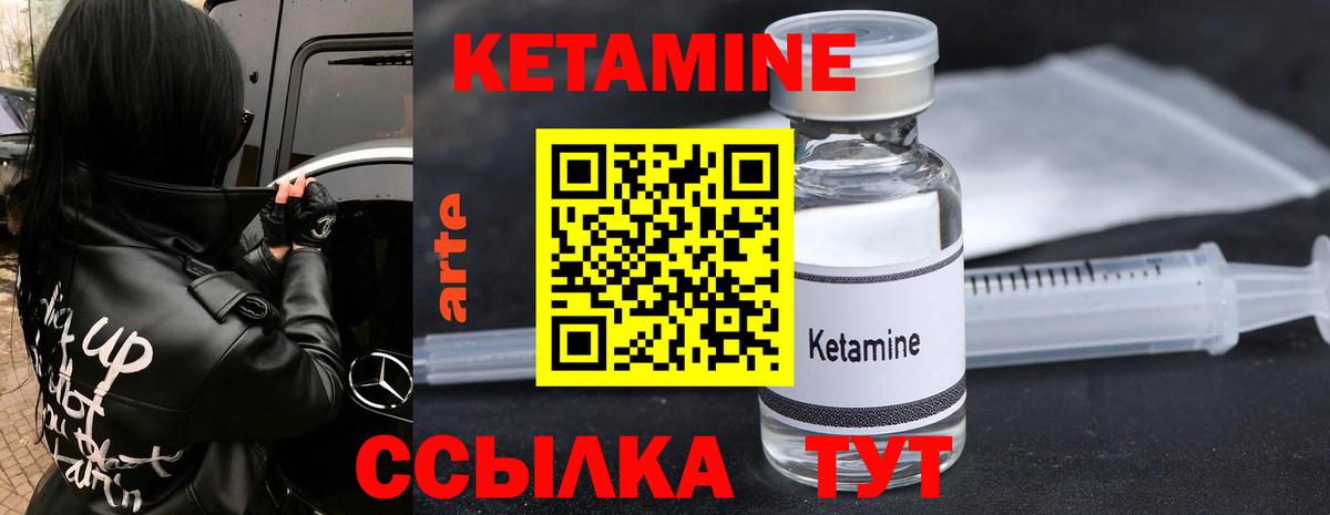 Сланцы  КЕТАМИН VHQ  MEGA   Вход с VPN 