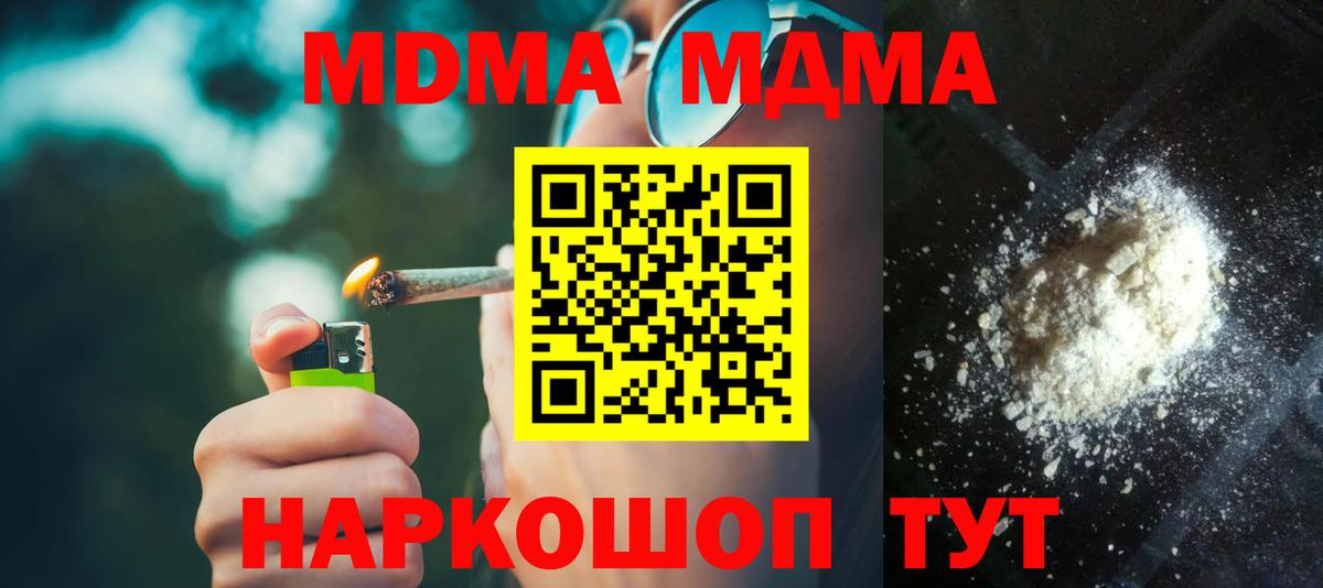 MDMA кристаллы Сланцы