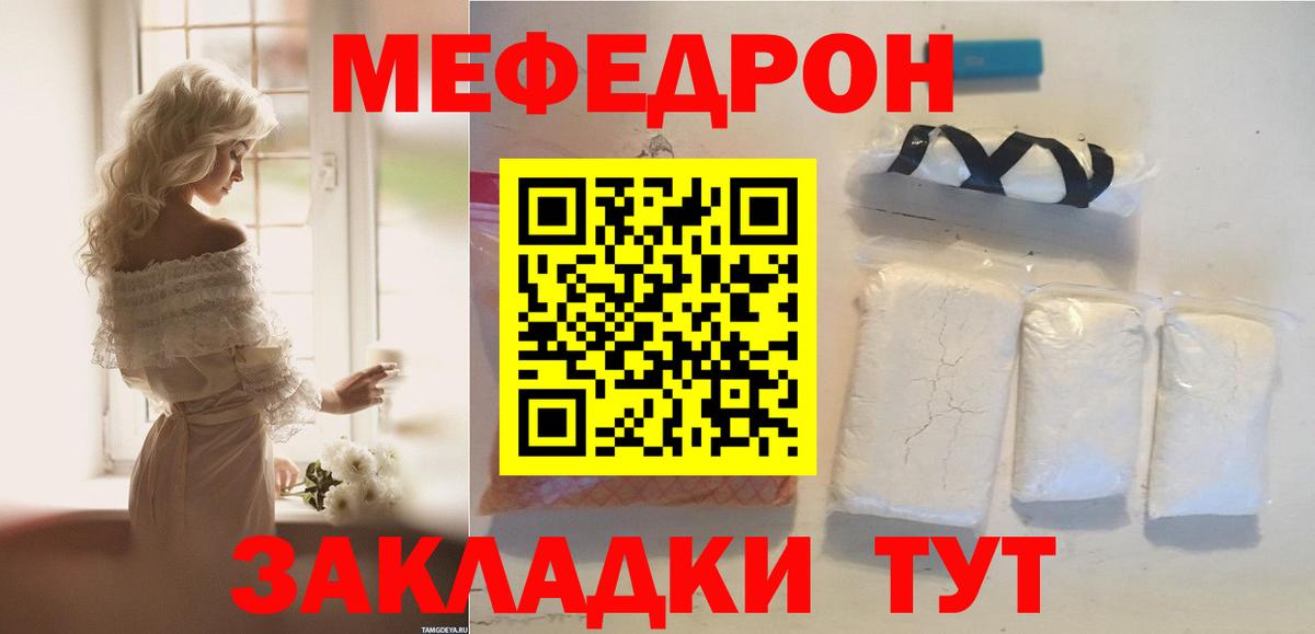 Меф кристаллы Сланцы