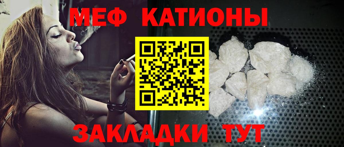 Сланцы  МЕФ  Вход с VPN  купить наркоту  МЯУ-МЯУ  МЕФ VHQ  МЯУ-МЯУ mephedrone 
