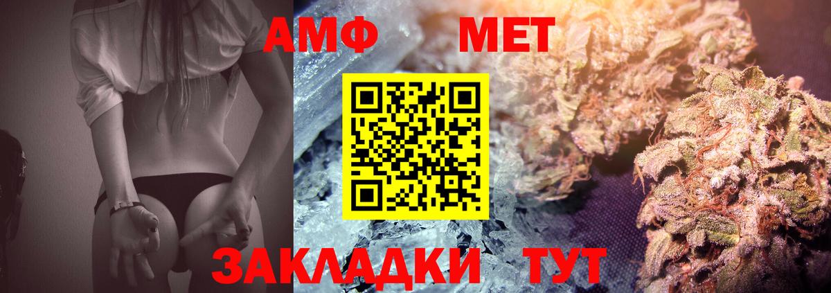 МЕТАМФЕТАМИН  Первитин Methamphetamine  Вход с VPN  Сланцы 