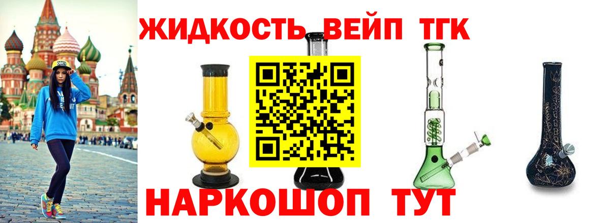 Сланцы  ТГК концентрат  дарнет шоп  Вход с VPN 