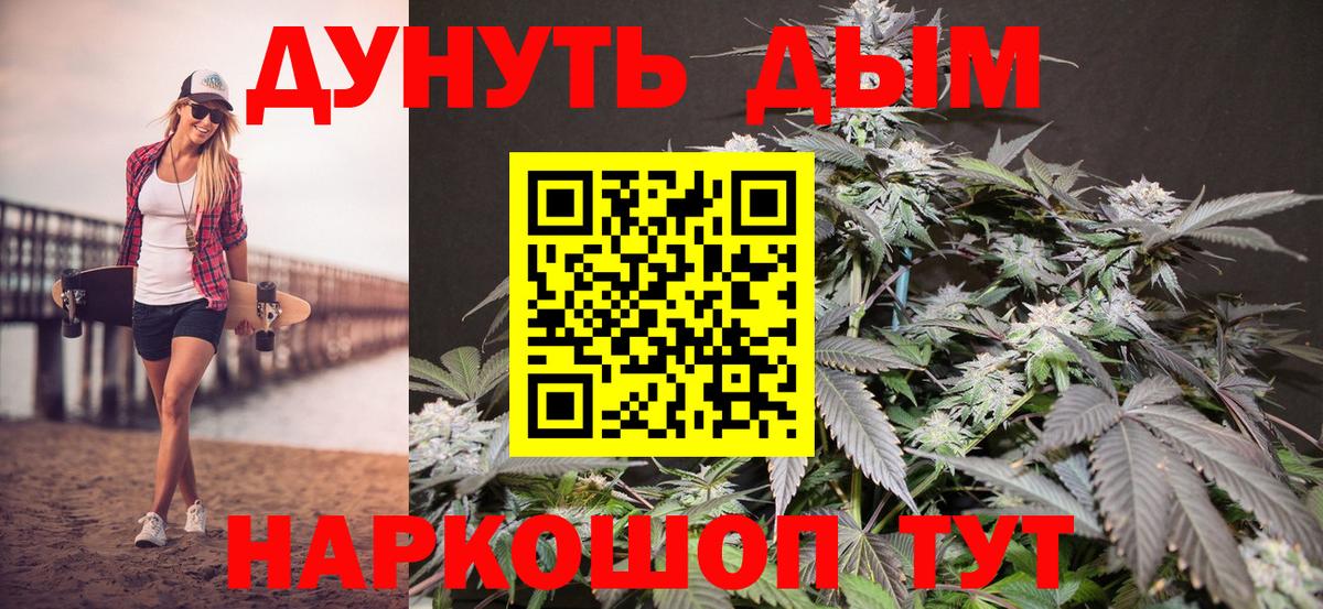 Шишки марихуана Bruce Banner  Канабис VHQ  Вход с VPN  Канабис конопля  Сланцы 